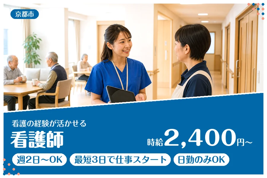 ファーストスタッフィング株式会社