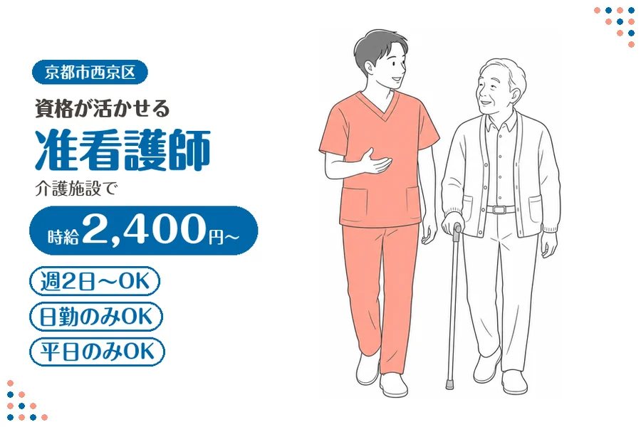 ファーストスタッフィング株式会社