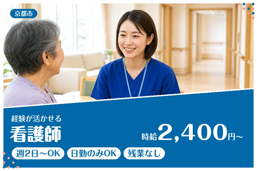 ファーストスタッフィング株式会社