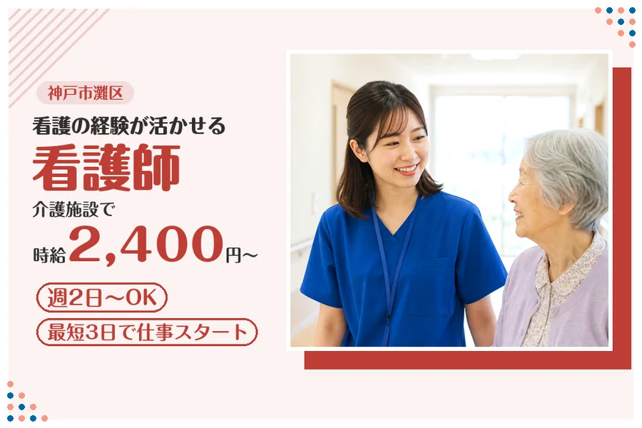 ファーストスタッフィング株式会社