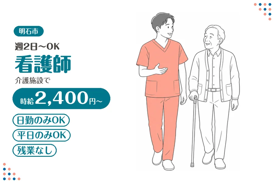ファーストスタッフィング株式会社