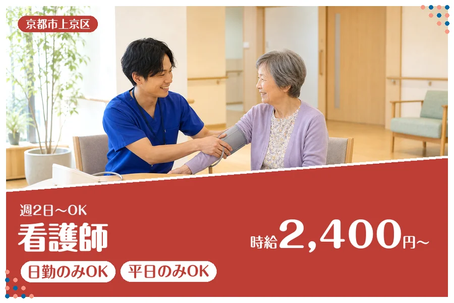 ファーストスタッフィング株式会社
