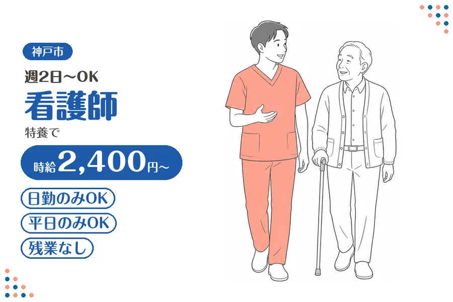 ファーストスタッフィング株式会社