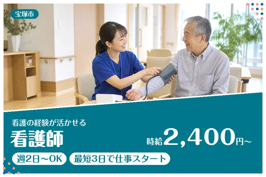 ファーストスタッフィング株式会社