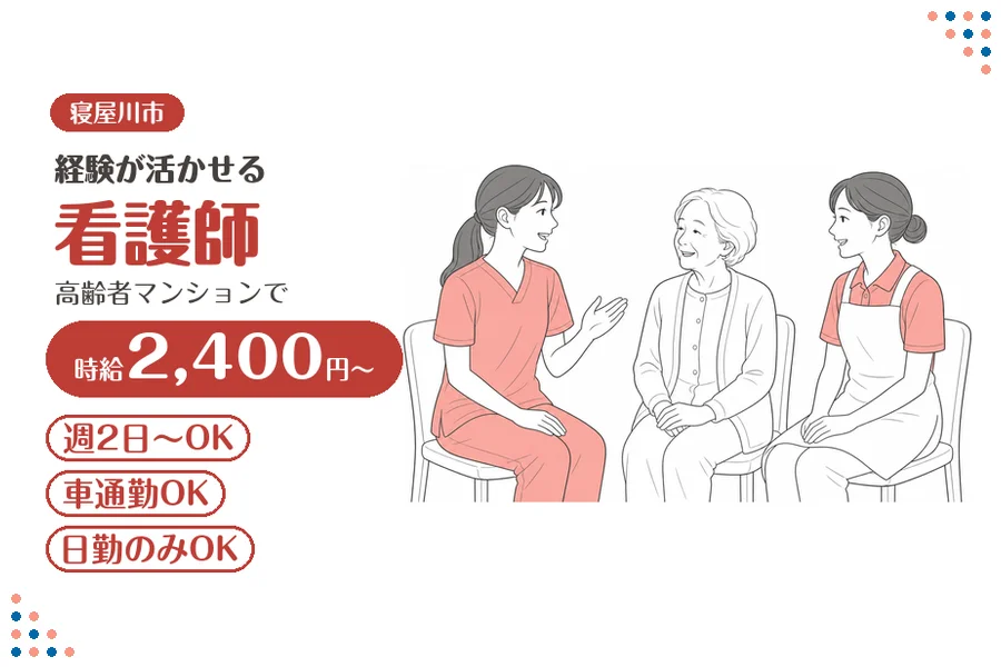 ファーストスタッフィング株式会社