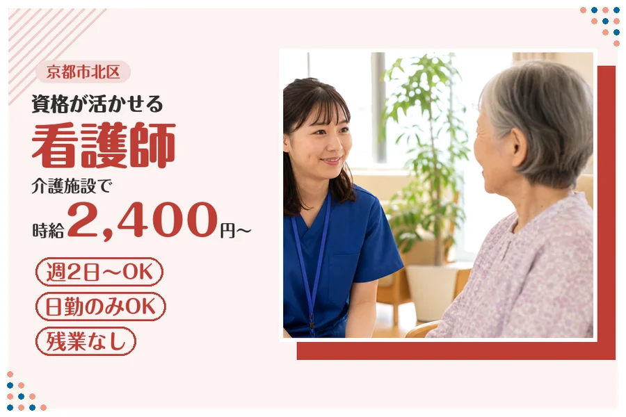 ファーストスタッフィング株式会社