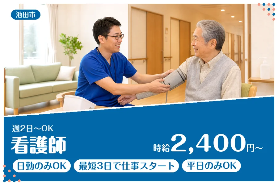 ファーストスタッフィング株式会社
