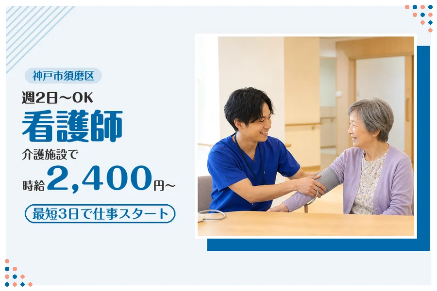 ファーストスタッフィング株式会社
