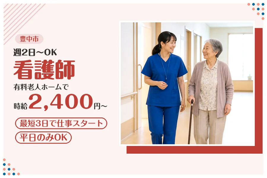 ファーストスタッフィング株式会社