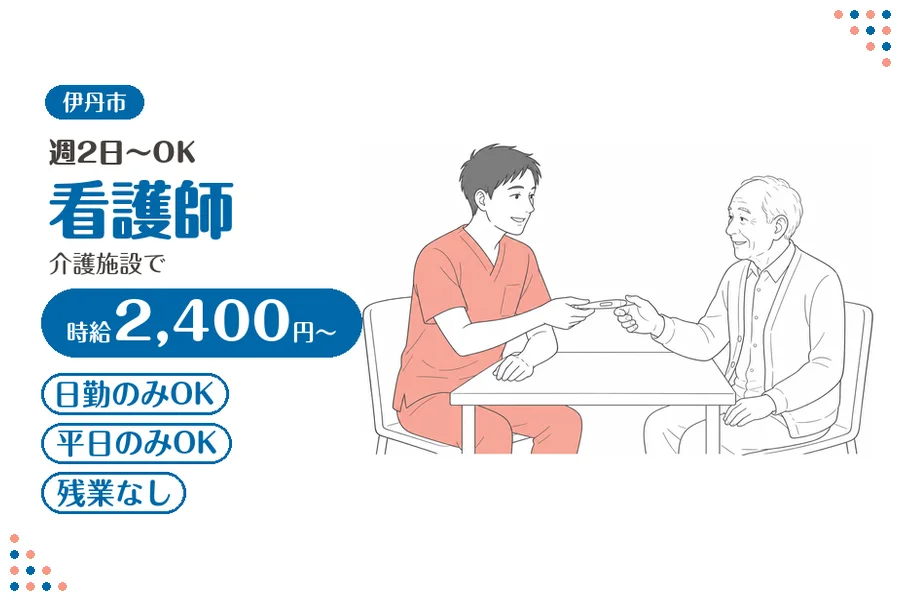 ファーストスタッフィング株式会社