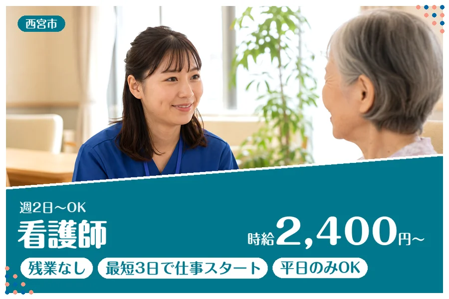 ファーストスタッフィング株式会社