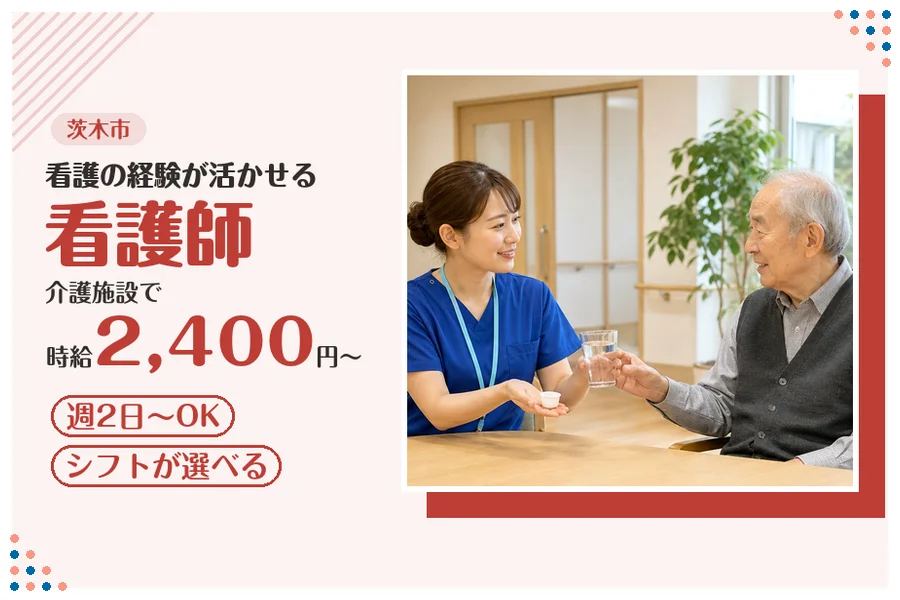 ファーストスタッフィング株式会社