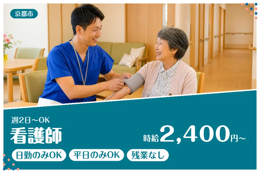 ファーストスタッフィング株式会社