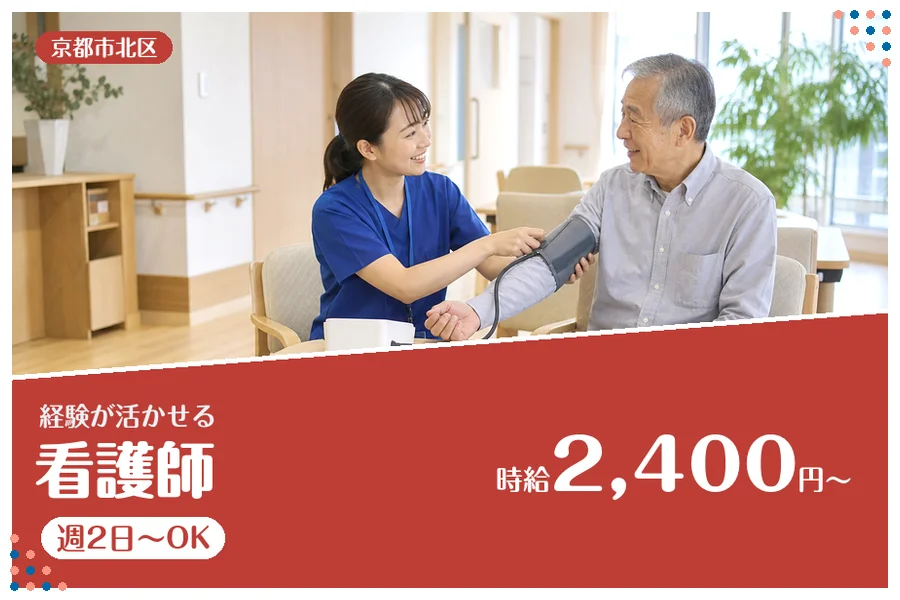 ファーストスタッフィング株式会社