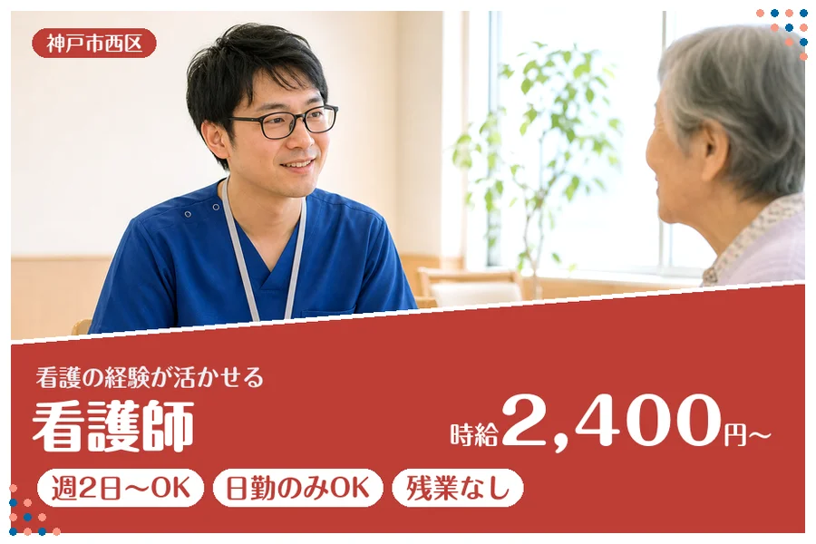ファーストスタッフィング株式会社