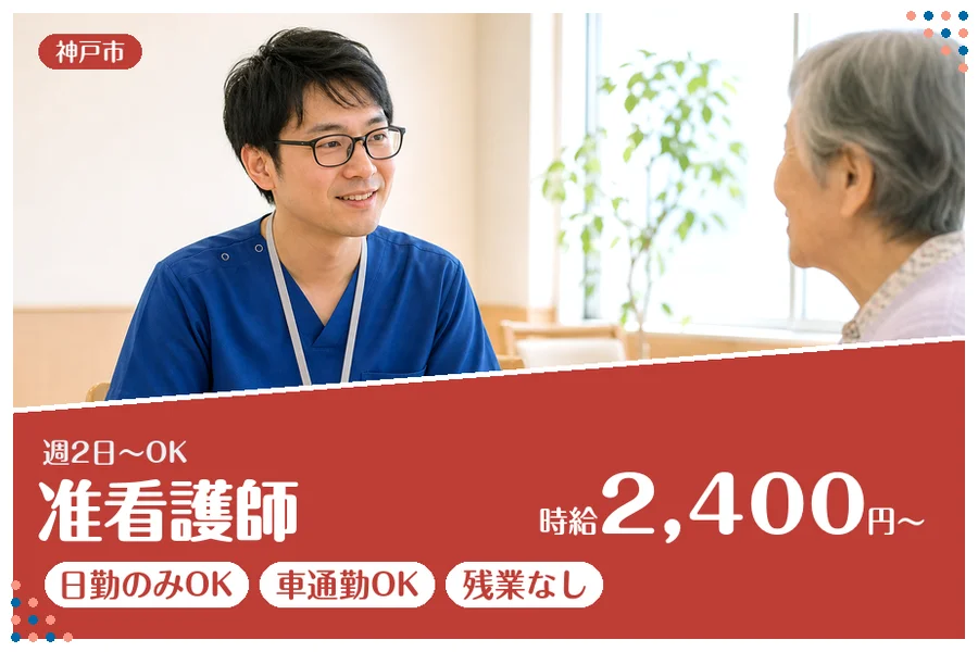 ファーストスタッフィング株式会社
