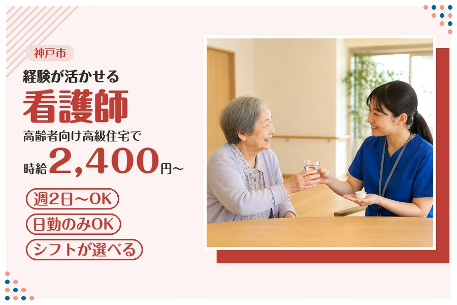 ファーストスタッフィング株式会社