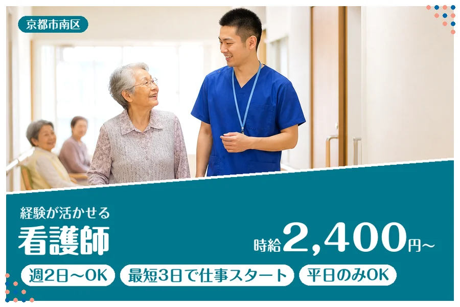 ファーストスタッフィング株式会社