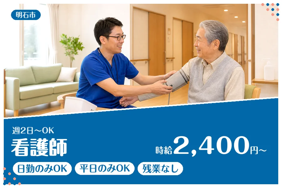 ファーストスタッフィング株式会社