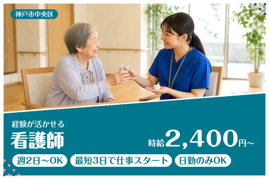 ファーストスタッフィング株式会社