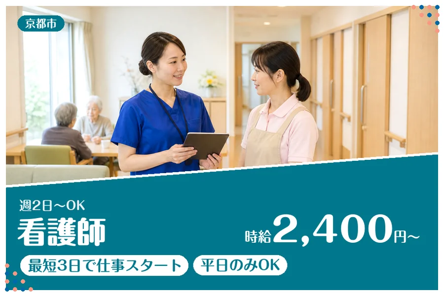 ファーストスタッフィング株式会社