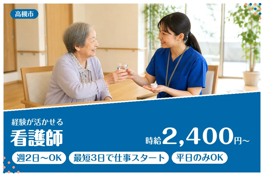 ファーストスタッフィング株式会社