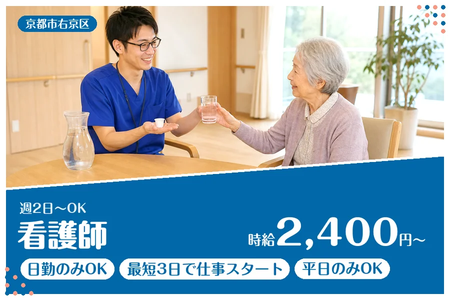 ファーストスタッフィング株式会社