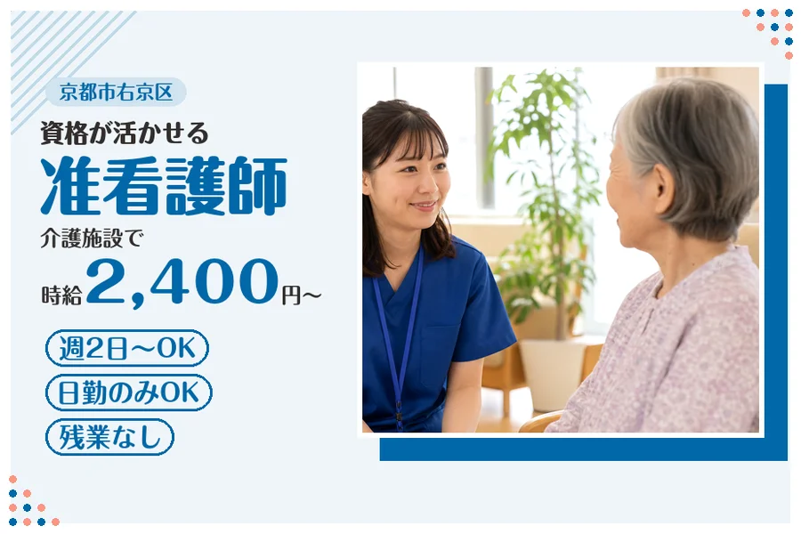 ファーストスタッフィング株式会社