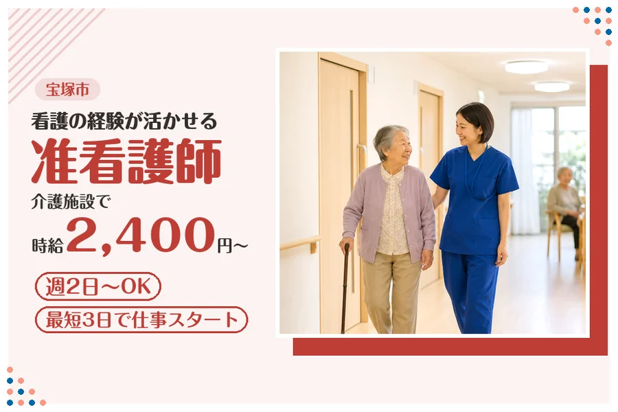 ファーストスタッフィング株式会社