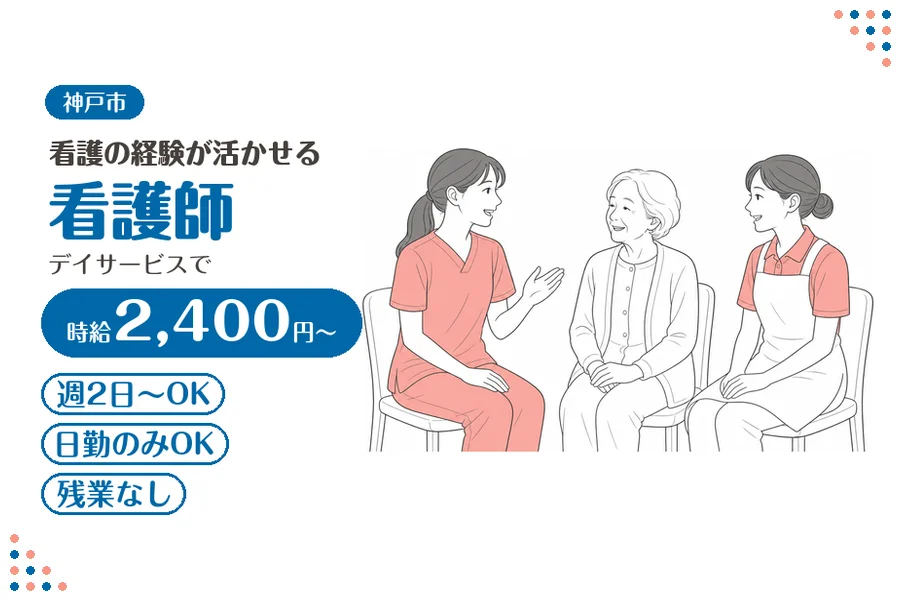 ファーストスタッフィング株式会社