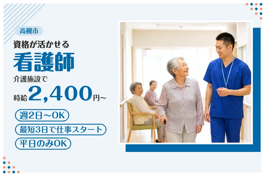 ファーストスタッフィング株式会社