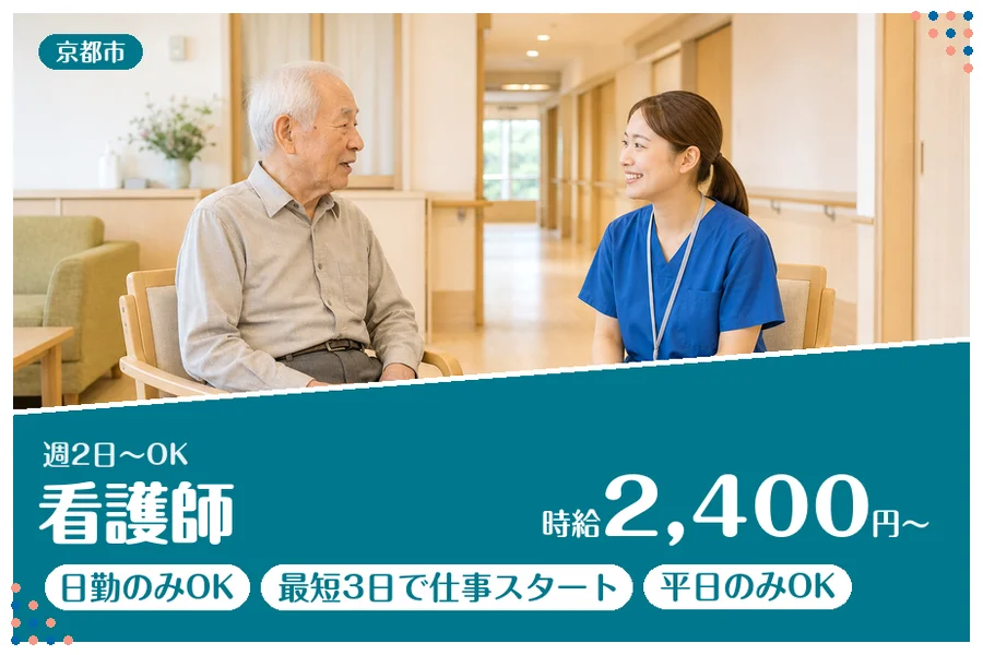 ファーストスタッフィング株式会社