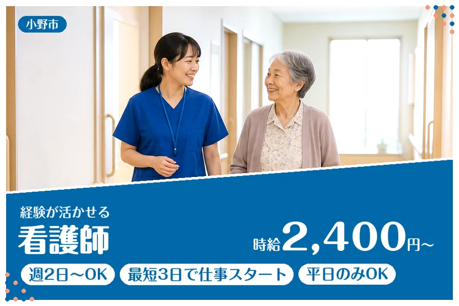 ファーストスタッフィング株式会社