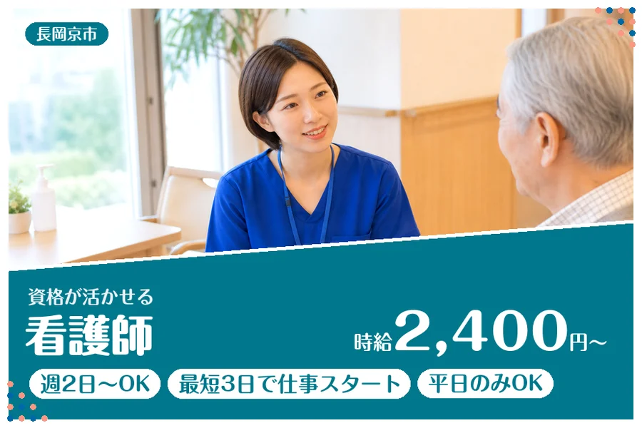 ファーストスタッフィング株式会社