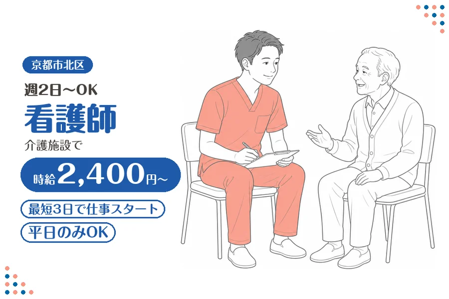 ファーストスタッフィング株式会社
