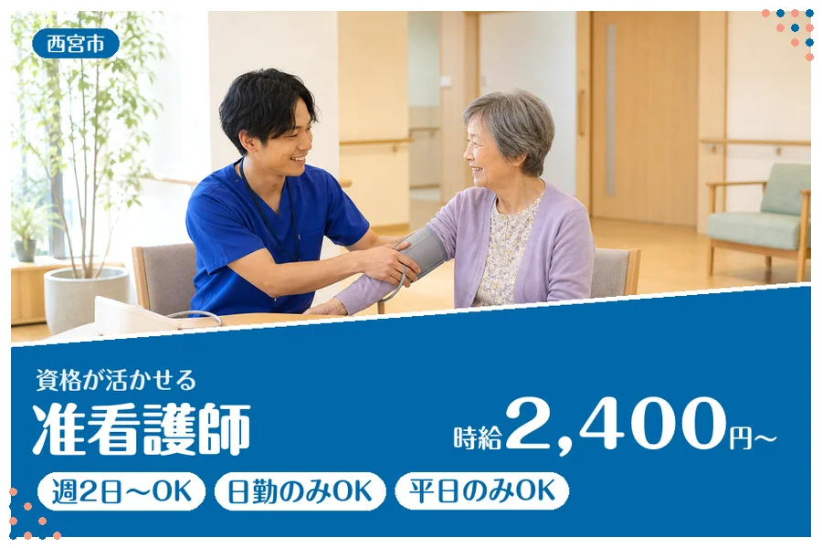 ファーストスタッフィング株式会社