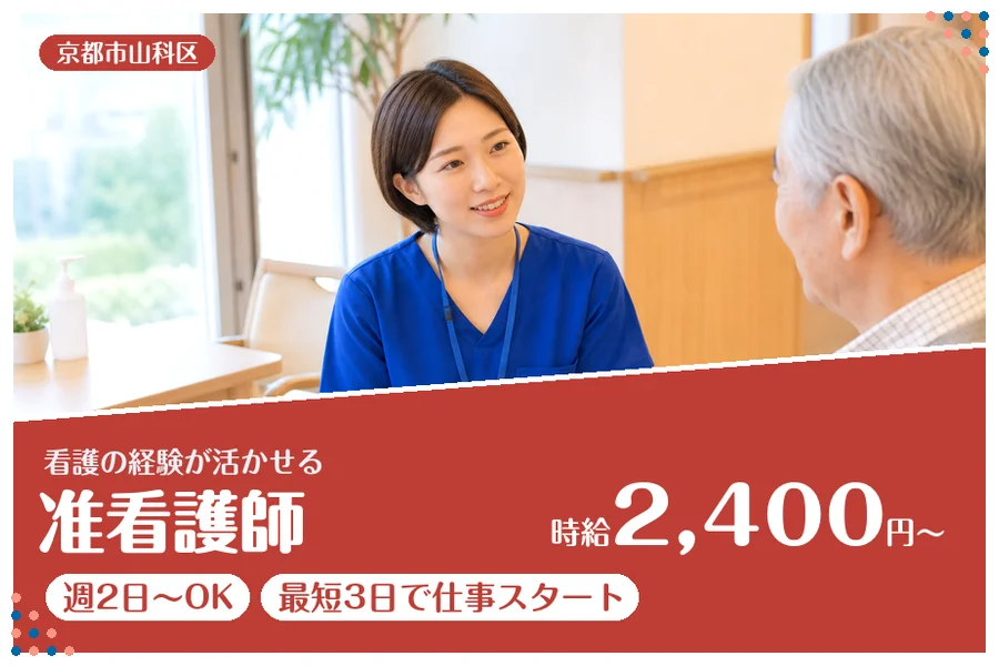 ファーストスタッフィング株式会社