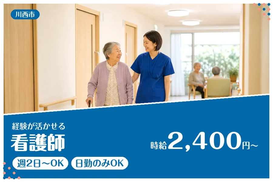 ファーストスタッフィング株式会社