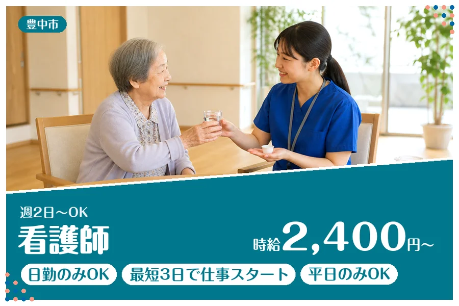 ファーストスタッフィング株式会社