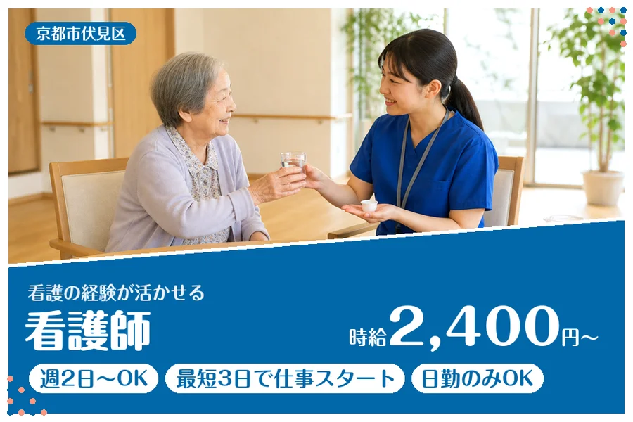 ファーストスタッフィング株式会社