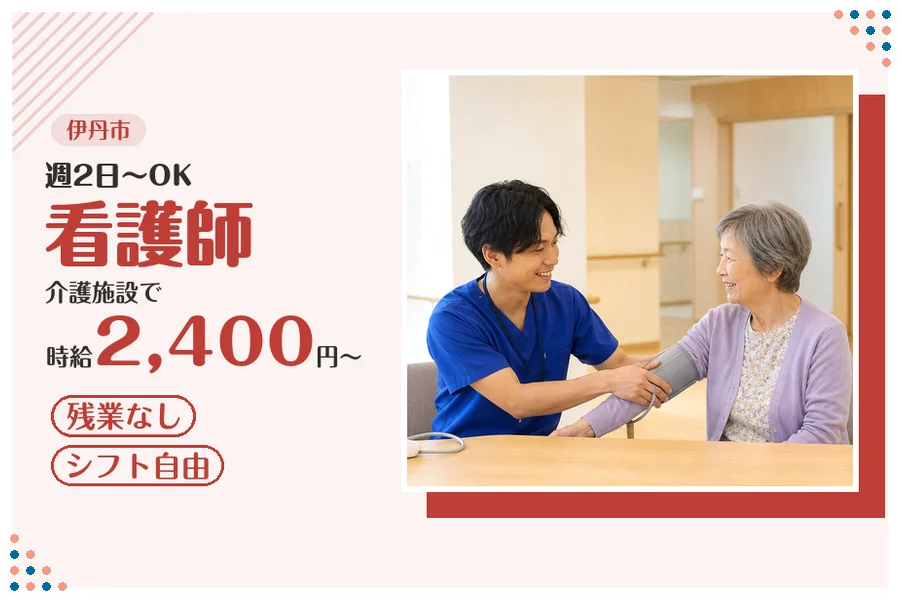 ファーストスタッフィング株式会社