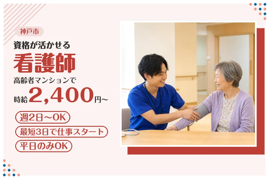 ファーストスタッフィング株式会社