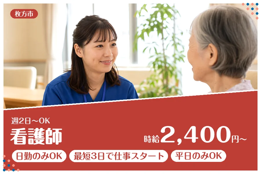 ファーストスタッフィング株式会社