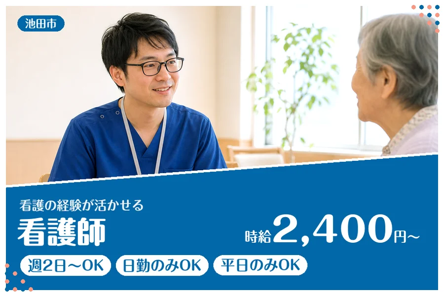 ファーストスタッフィング株式会社
