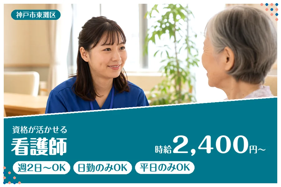 ファーストスタッフィング株式会社