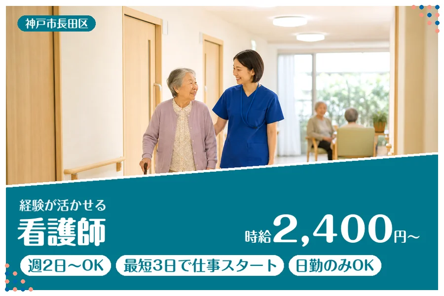 ファーストスタッフィング株式会社