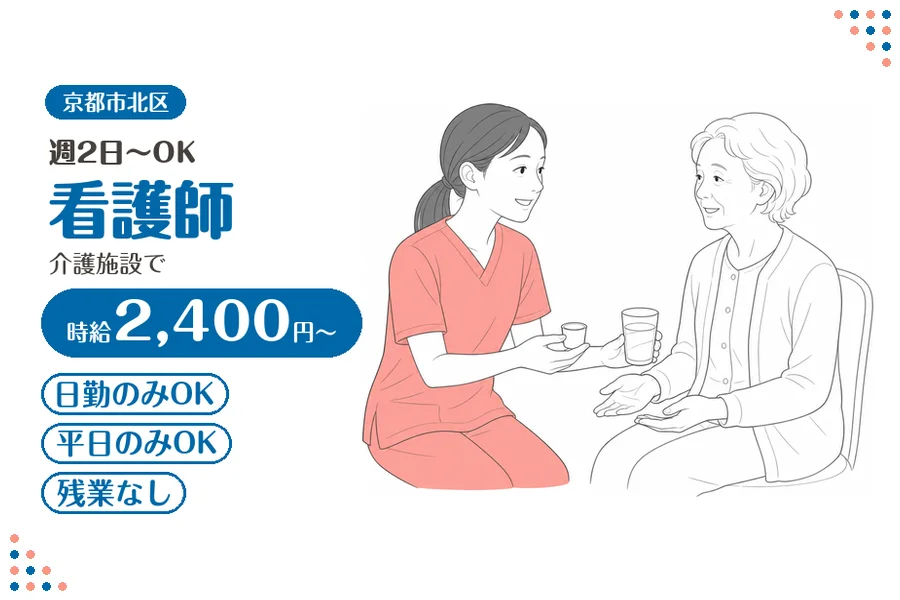 ファーストスタッフィング株式会社