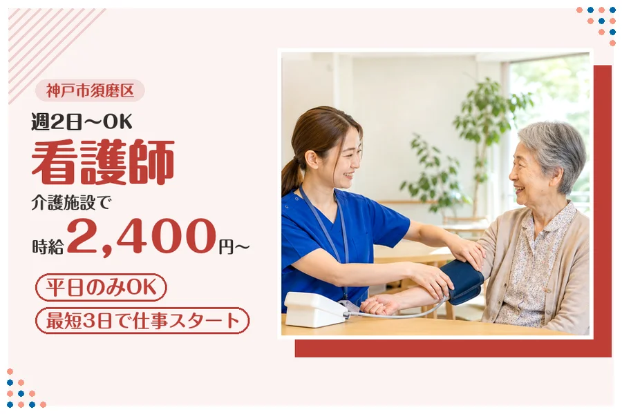 ファーストスタッフィング株式会社
