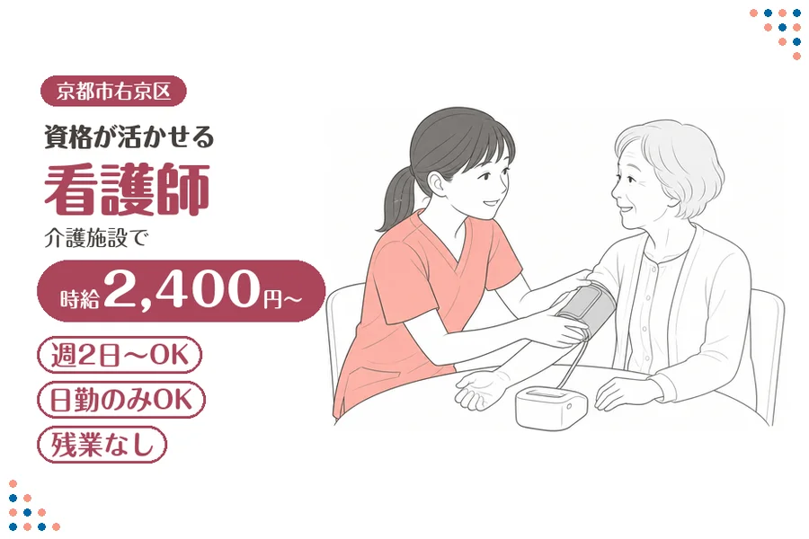 ファーストスタッフィング株式会社