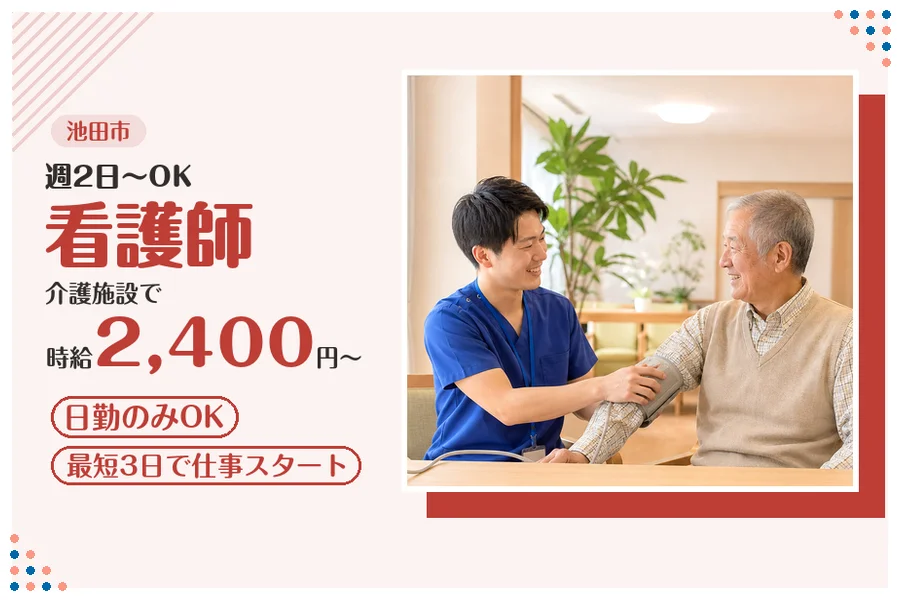 ファーストスタッフィング株式会社